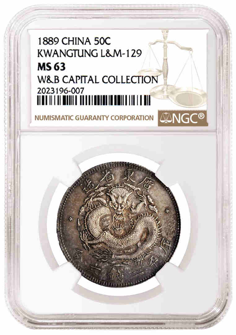 中国1889年广东省造光绪元宝三钱六分反版样币，评级NGC MS 63