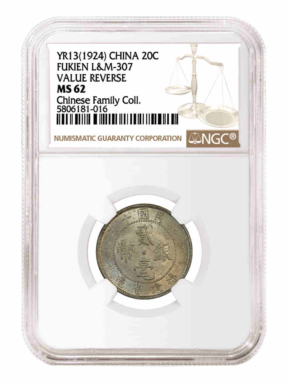 1924年（民国十三年）福建省造贰毫银币，评级为NGC MS62