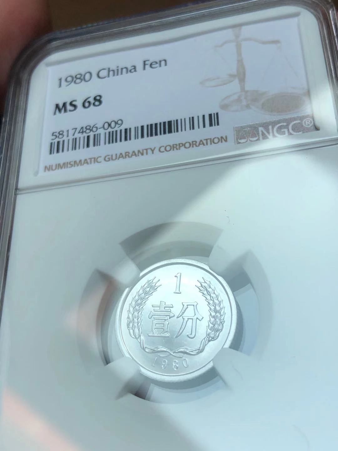 68分小天王币蓝本拆1980年平版1分硬分币801 NGC MS68分