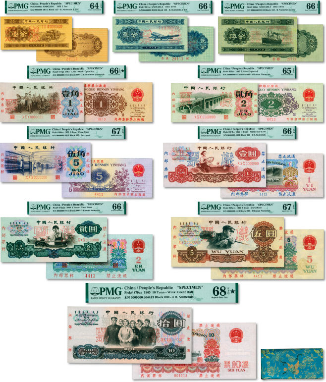 1980年中国人民银行对外发行人民币装帧册票样一册 PMG64-68