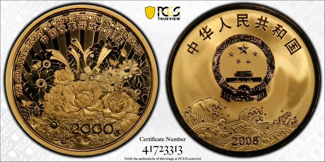 2008年中国，改革开放30周年5盎司精铸纪念金币2000元 PCGS PR70 DCAM
