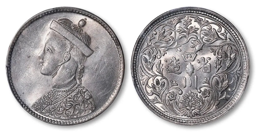 1911-33年四川省造光绪像1卢比银币 PCGS MS62