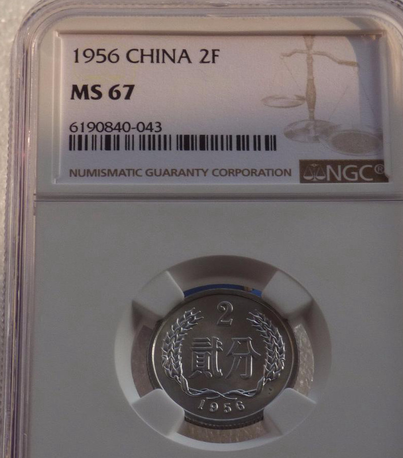 1956年2分硬币(2分首发) 评级等级  NGC评级MS67