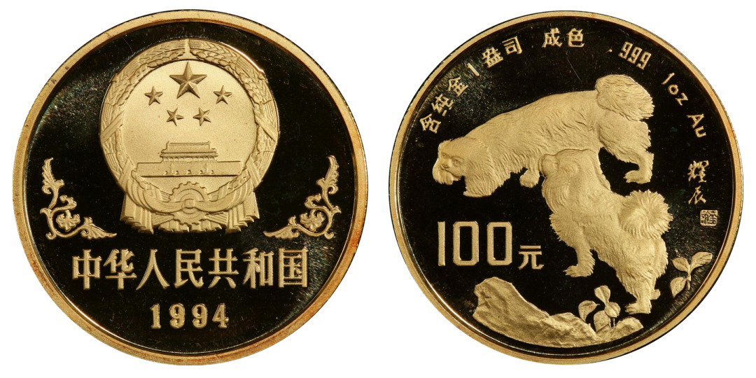 CHINA. 100 Yuan, 1994. Lunar Series, Year of the Dog.1994年100元金币。生肖系列。狗年。PCGS PROOF-69 Deep Cameo.发行量为1,800枚。