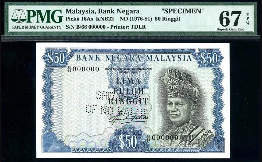 马来西亚国家银行 无年份（1976年-1981年）50令吉样票马来西亚国家银行 无年份（1981年）100令吉样票评级等级皆为PMG 67 Superb Gem Uncirculated EPQ