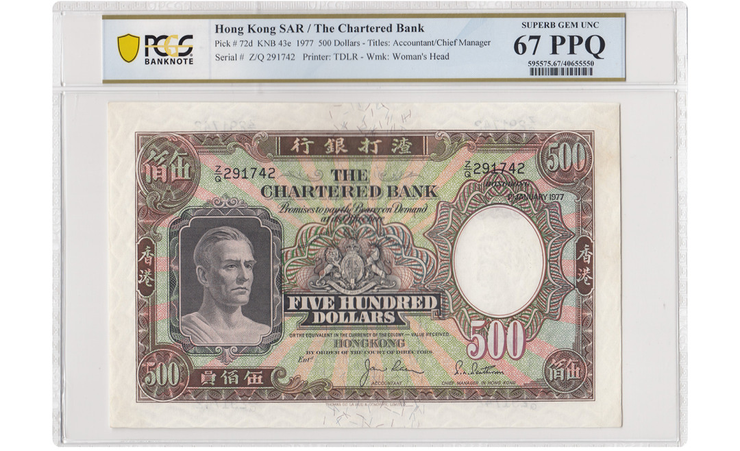 Hong Kong Chartered Bank 500 Dollars 1.1.1977 Pick 72d1977年渣打银行伍佰员 评价等级为 PCGS Banknote Superb Gem UNC 67 PPQ