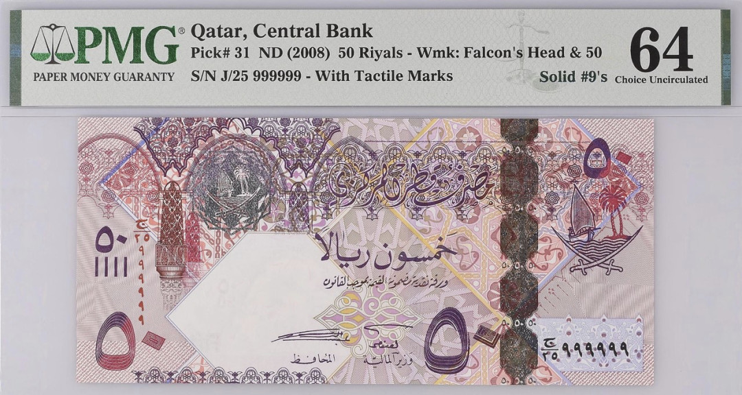 卡塔尔（Qatar） nd2008 50里亚尔（Riyals）纸钞 评级等级 PMG64