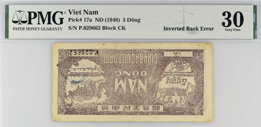 越南 nd1948 5越南盾（dong）纸币 inverted back error 评级等级 PMG30