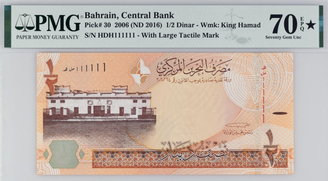 巴林 2006 nd2016 0.5第纳尔(Dinar)纸币 评级等级 PMG70EPQ