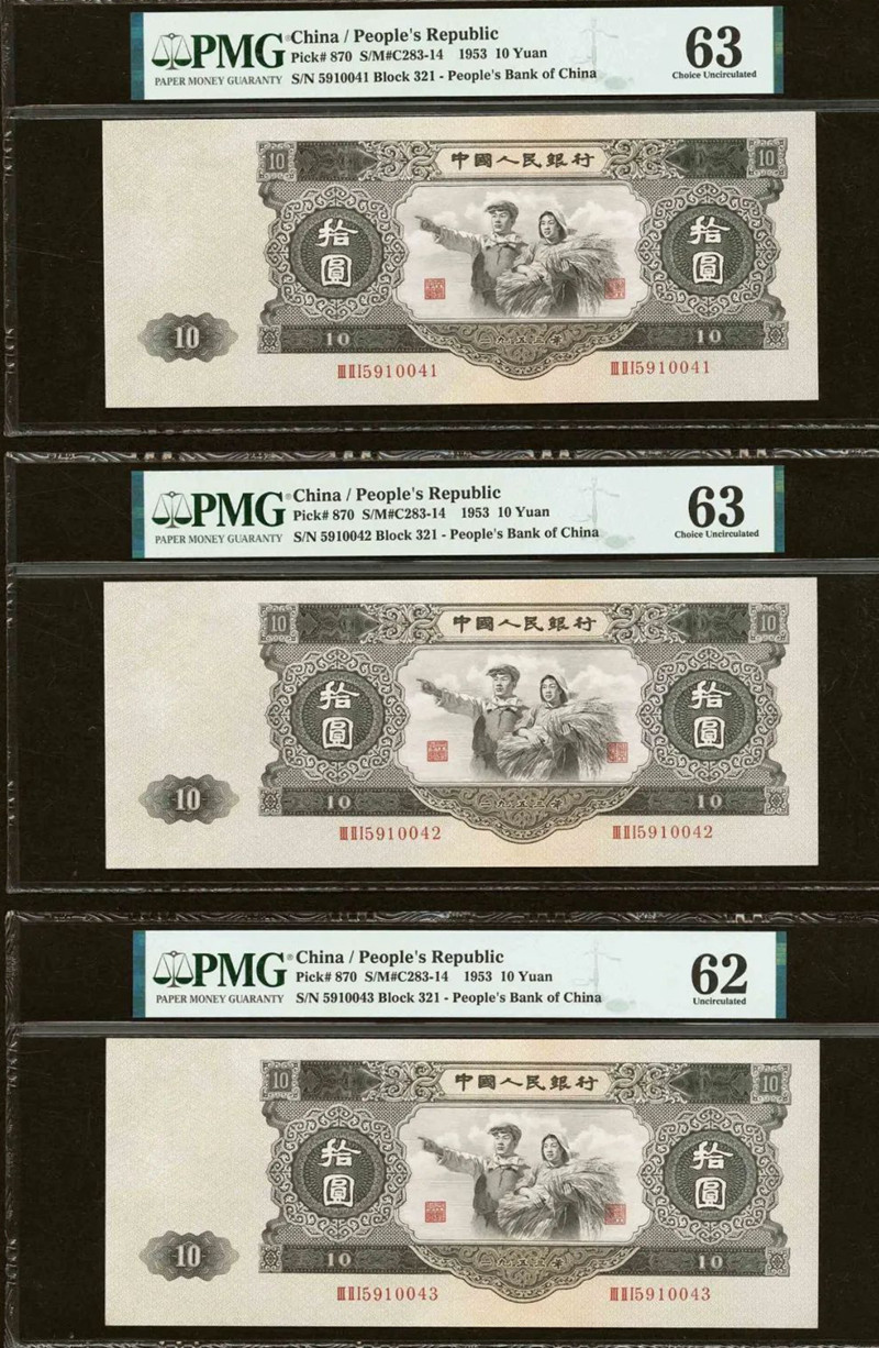 一组三张（三连号）中国1953年“大黑拾”，评级等级分别为PMG 63 Choice Uncirculated（S/N 5910041和5910042）和PMG 62 Uncirculated（S/N 5910043）