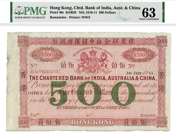 中国香港1911年印度新金山中国汇理银行伍佰圆库存票 评级等级为PMG 63 Choice Uncirculated印度新金山汇理银行成立于1853年，其于1859年在中国香港首设分行。据PMG数量报告显示，目前已知仅有三张库存票被收录于该目录号之中，而此件拍品的评级等级位列第一（截至2022年11月11日的数据）