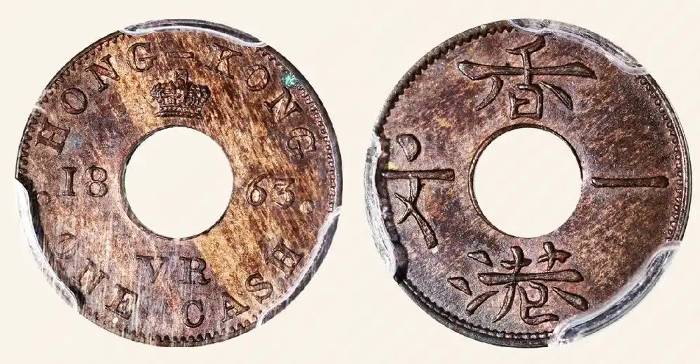 1863年香港一文样币 评级等级 PCGS PR64BN评级记录中第二高分，仅一枚获评更高分