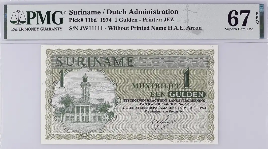 苏里南 1974 1gulden（荷兰盾）纸币 评级等级 PMG67EPQ