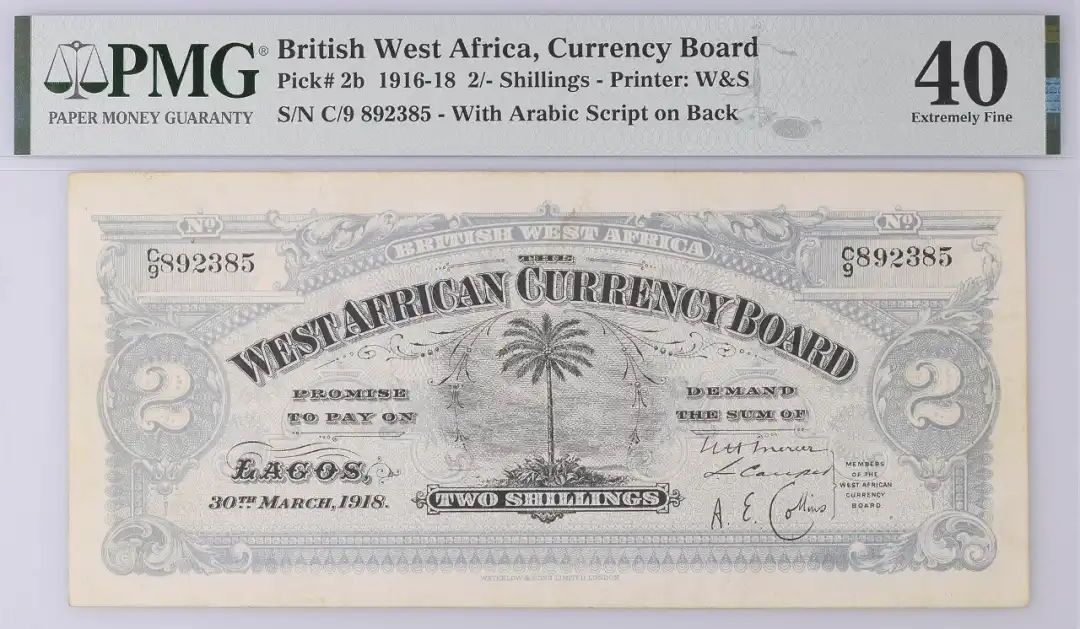 英国西非 1916-18 2先令（Shillings）纸币（背面阿拉伯字母） 评级等级 PMG35