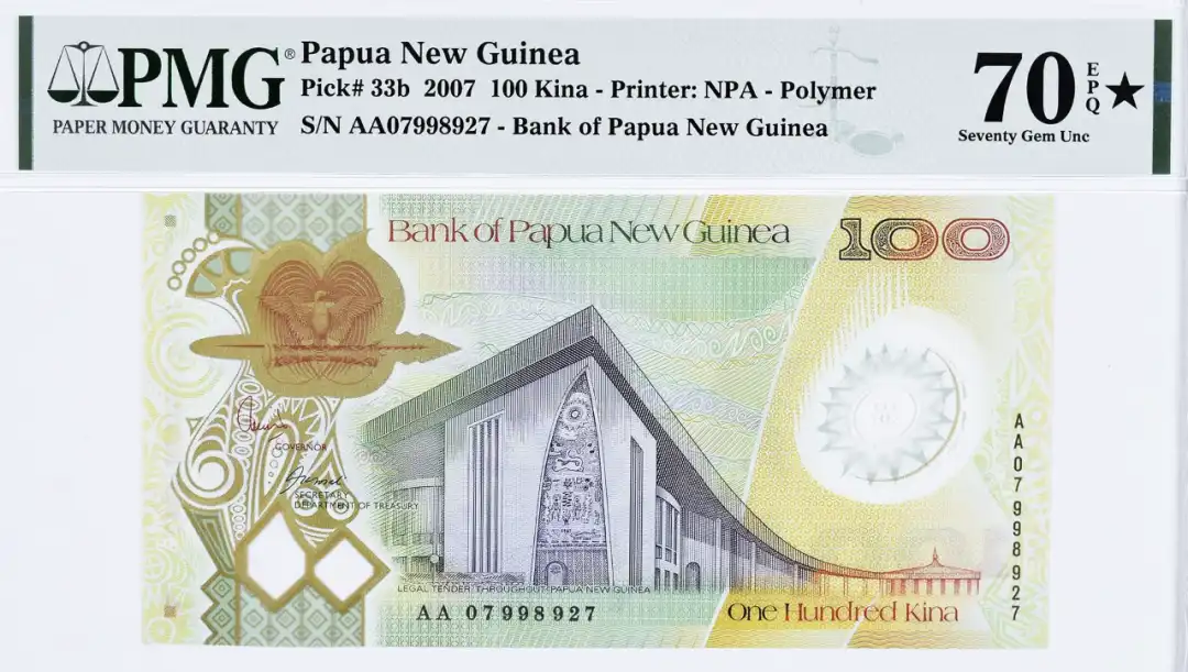 巴布亚新几内亚 2007 10基纳(Kina)纸币 评级等级 PMG70EPQ