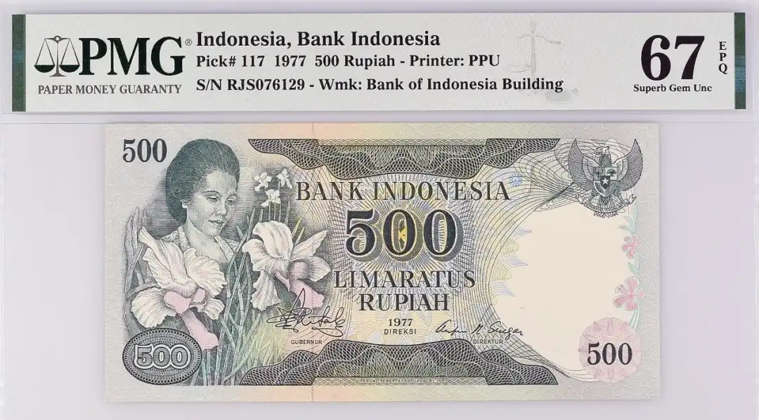 印度尼西亚 1977 500印尼卢比(Rupiah)纸币 评级等级 PMG67EPQ