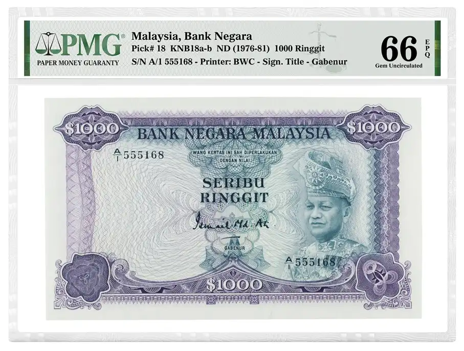 马来西亚国家银行年份不详（1976年-1981年）1,000林吉特 评级等级为PMG 66 Gem Uncirculated EPQ