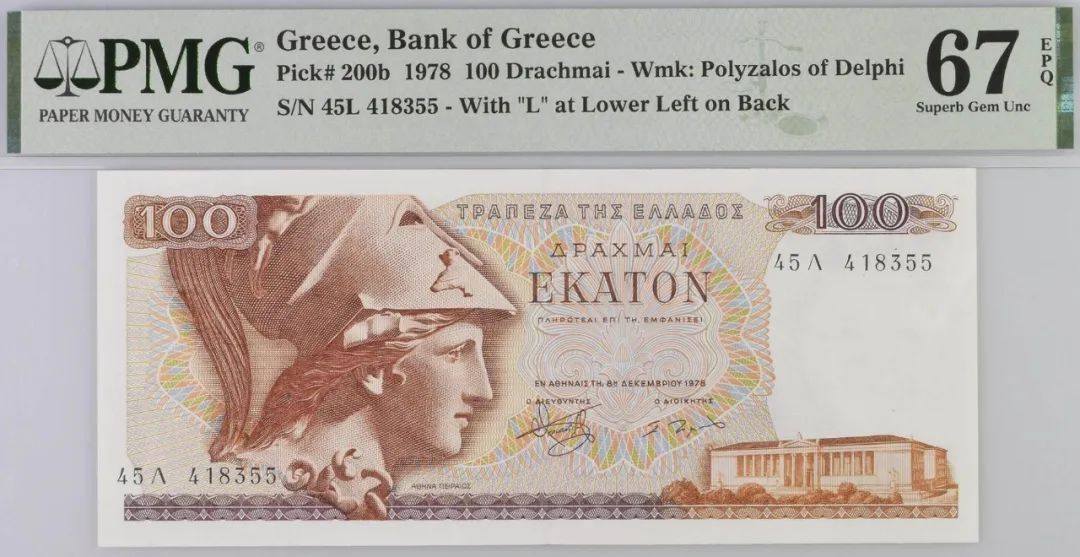 希腊 1978 100 Drachmai 纸币 with L at lower left on back 评级等级 PMG67EPQ
