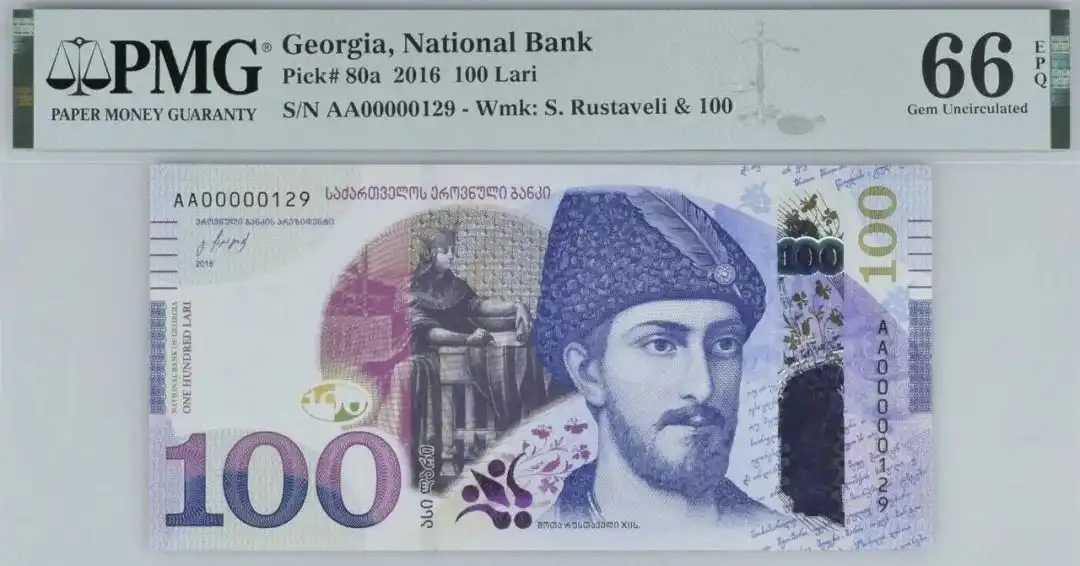 格鲁吉亚 2016 100拉里(Lari)纸币 评级等级 PMG66EPQ