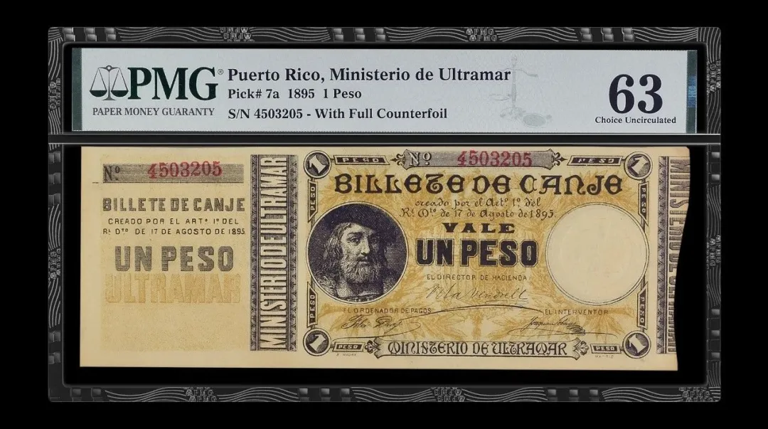 波多黎各 1895 1比索(peso)纸币 评级等级 PMG63